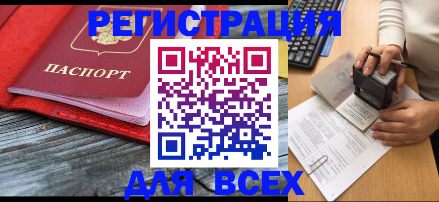 временная регистрация собственник в Новой Ляле