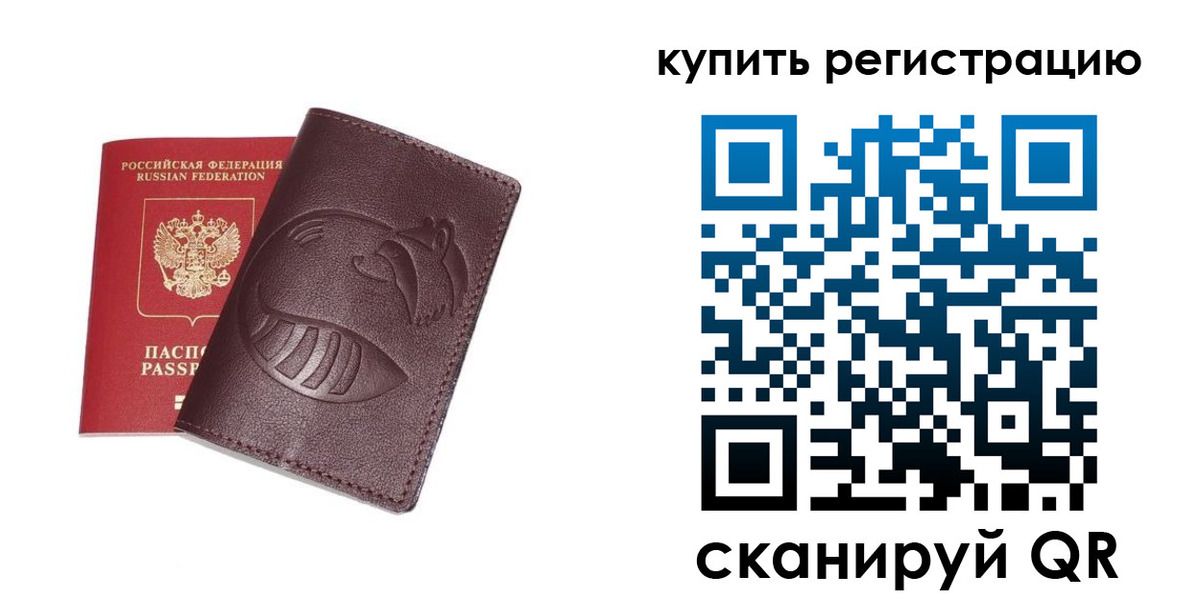 временная регистрация законно в Новой Ляле