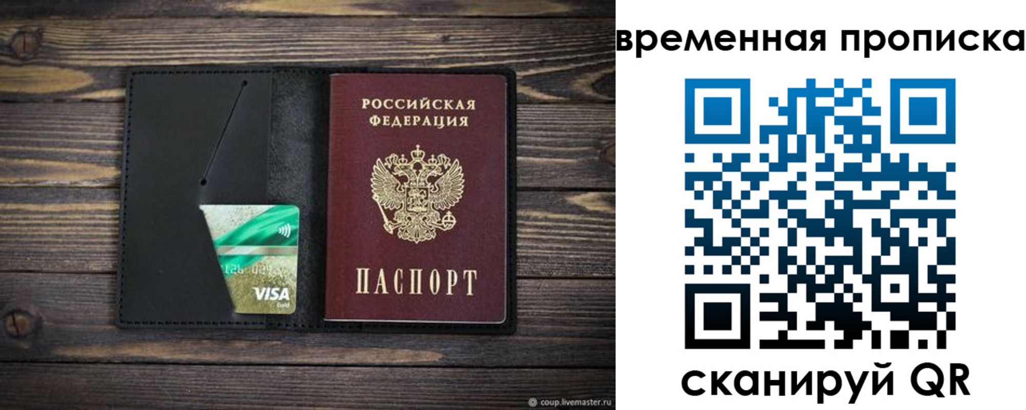 прописка паспорт в Новой Ляле