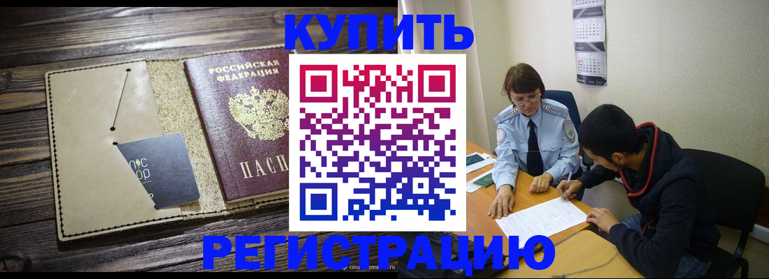 прописка штамп в Новой Ляле