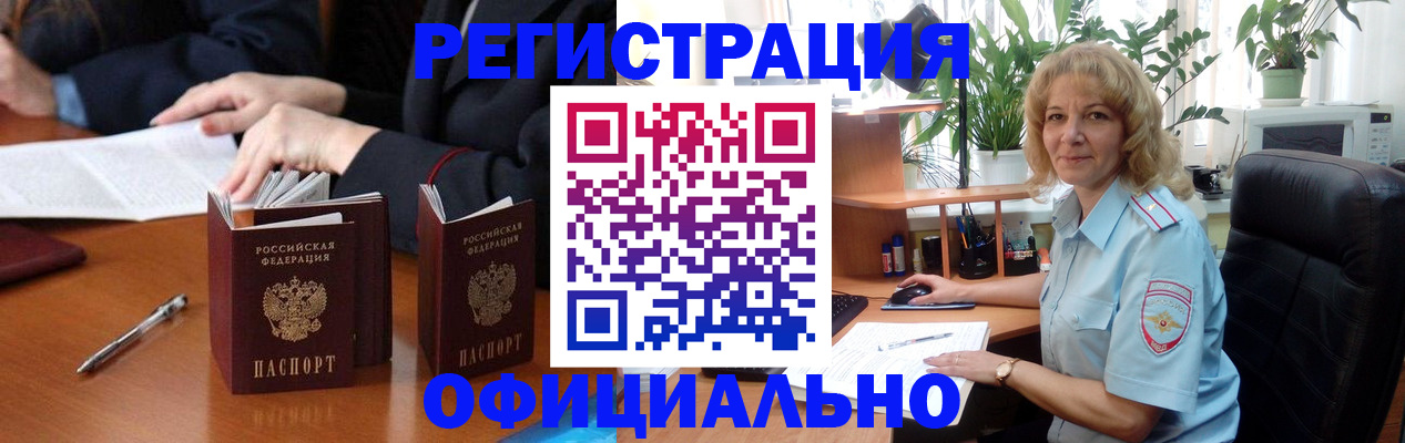 прописка для школы в Новой Ляле