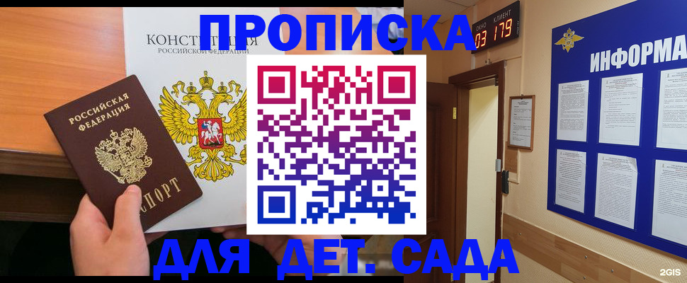 временная регистрация надежно в Новой Ляле