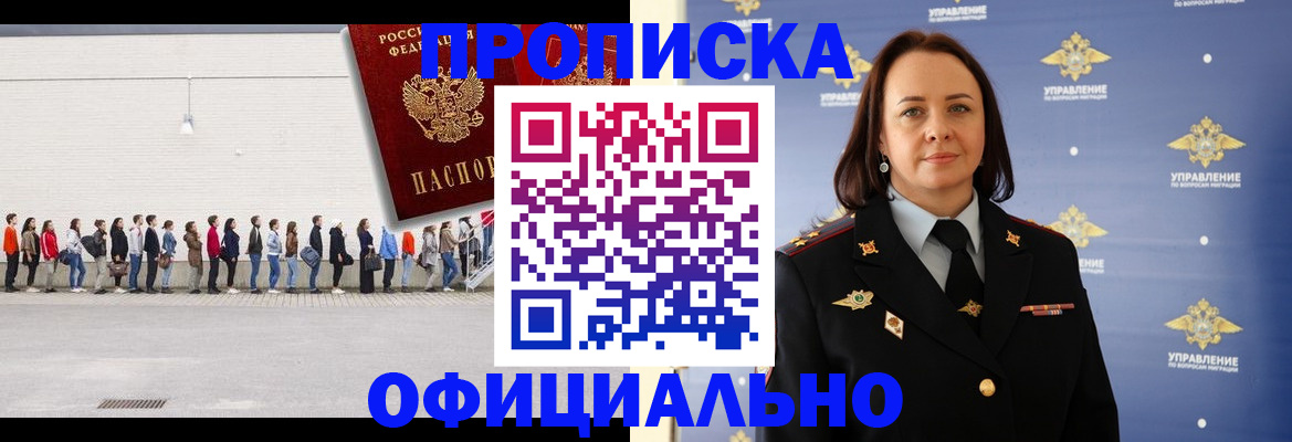 где прописаться в Новой Ляле
