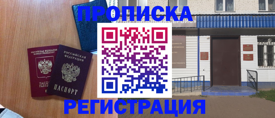 прописка гарантия в Новой Ляле