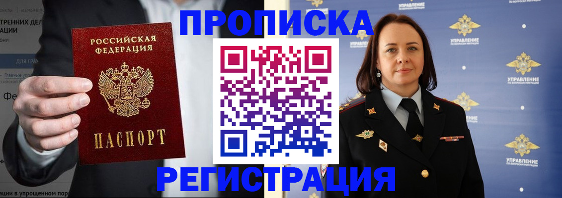 временная регистрация адрес в Новой Ляле