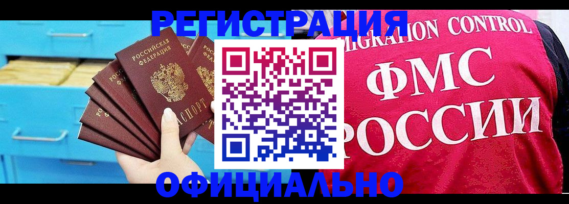 временная регистрация надежно в Новой Ляле