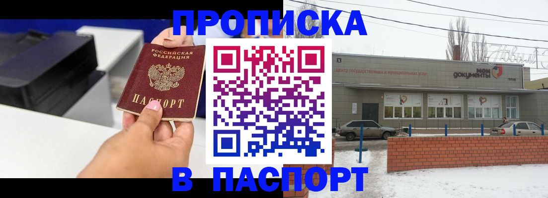 прописка паспорт в Новой Ляле