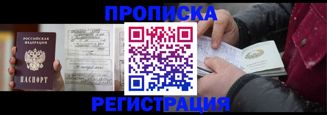 временная регистрация купить в Новой Ляле