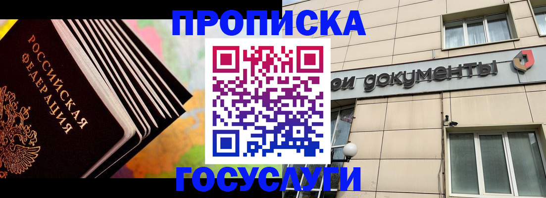 временная регистрация гарантия в Новой Ляле